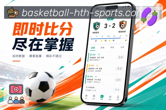 <strong>华体会</strong>App赛果确认展示